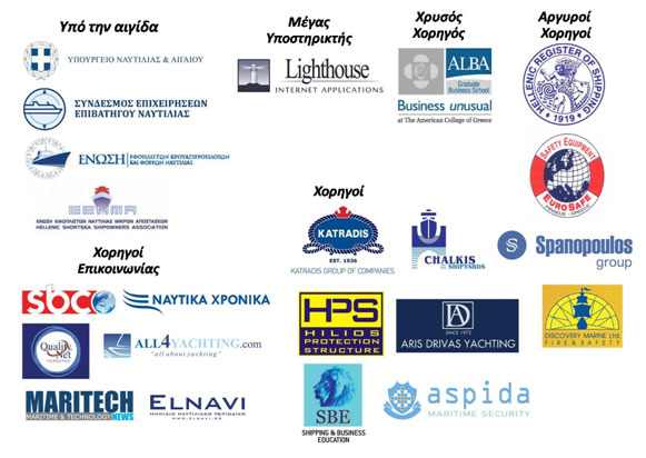 maritime-economies-sponsors